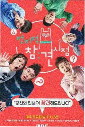 厨房里的哲学综艺封面